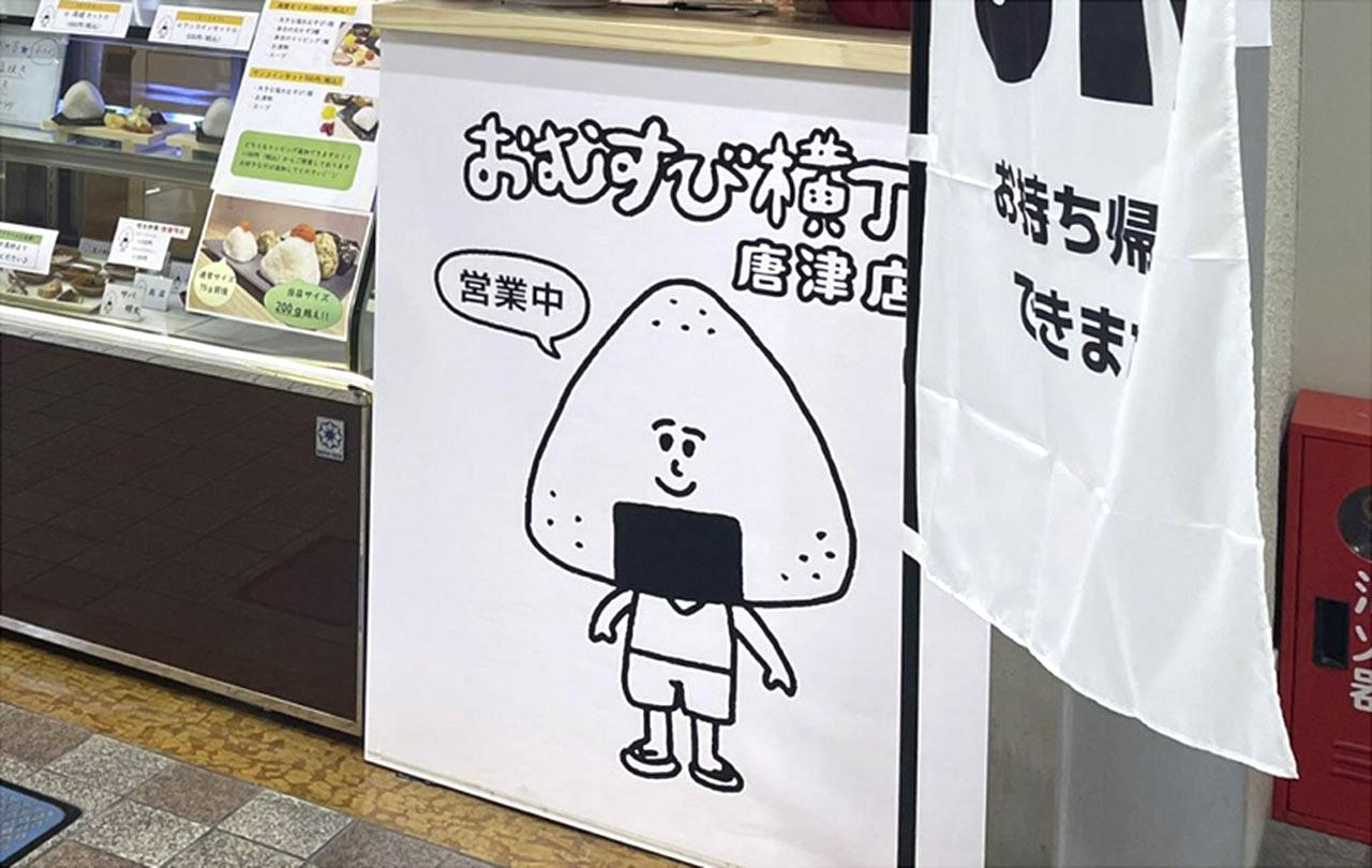 omusubiyokochou_02.jpg