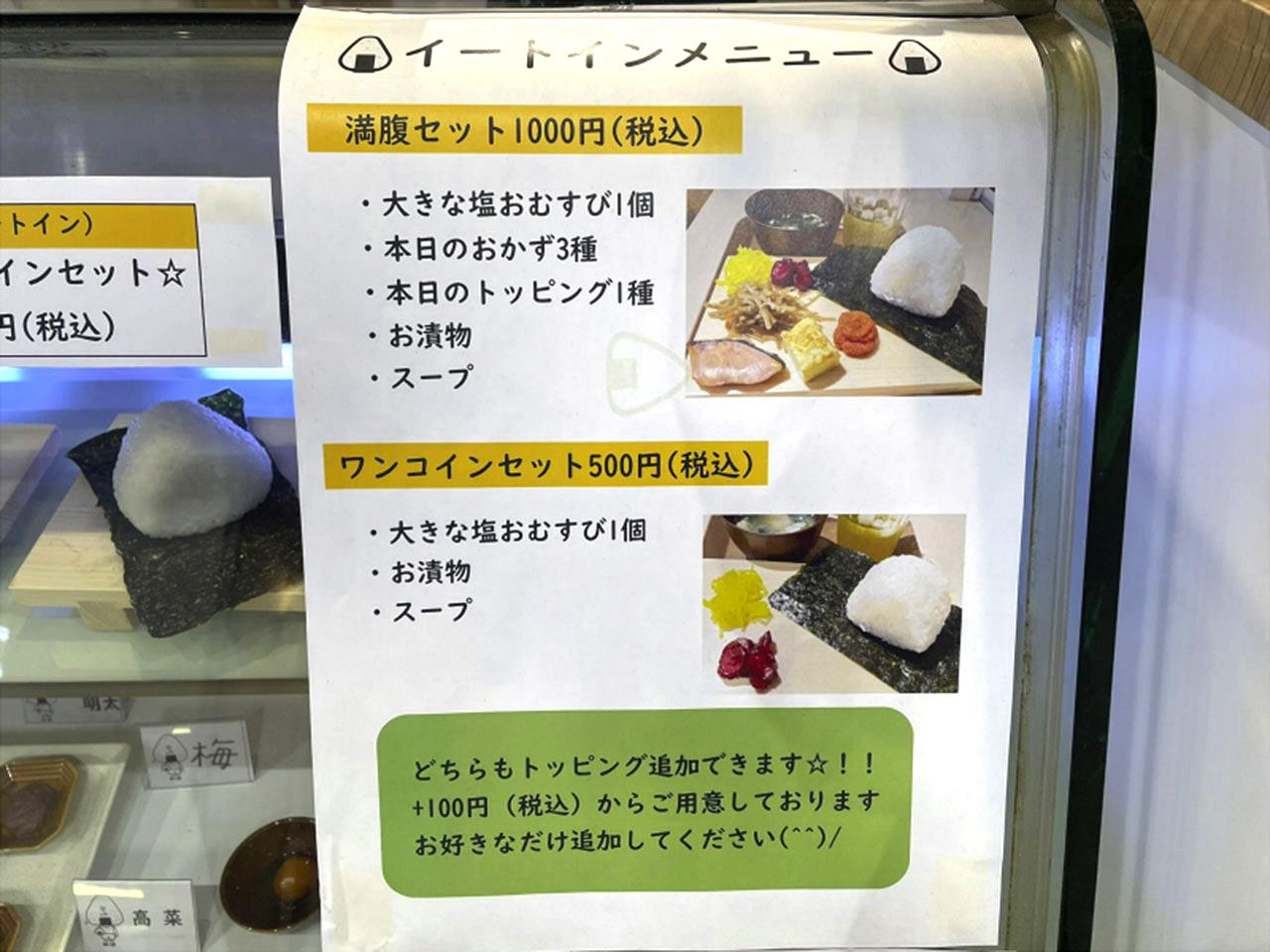 omusubiyokochou_03.jpg