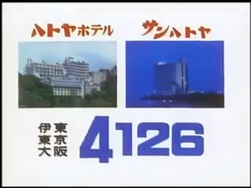 hato01.PNG