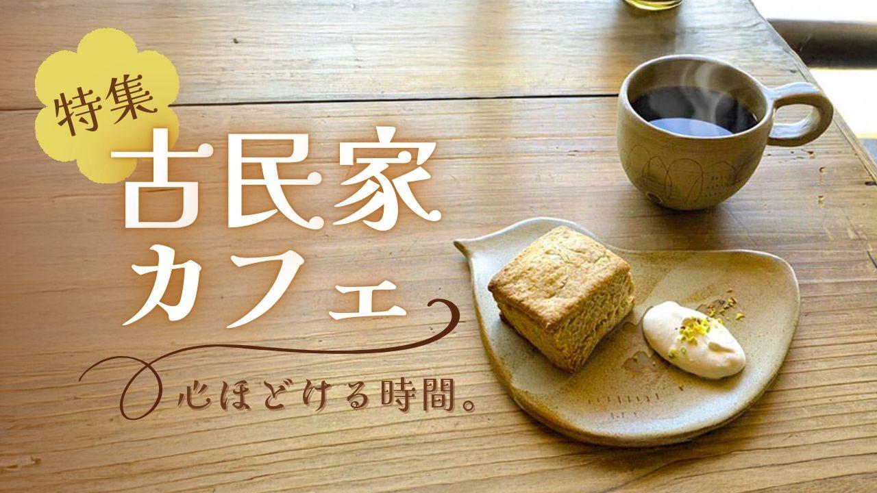 kominkacafe_thumb04.jpg