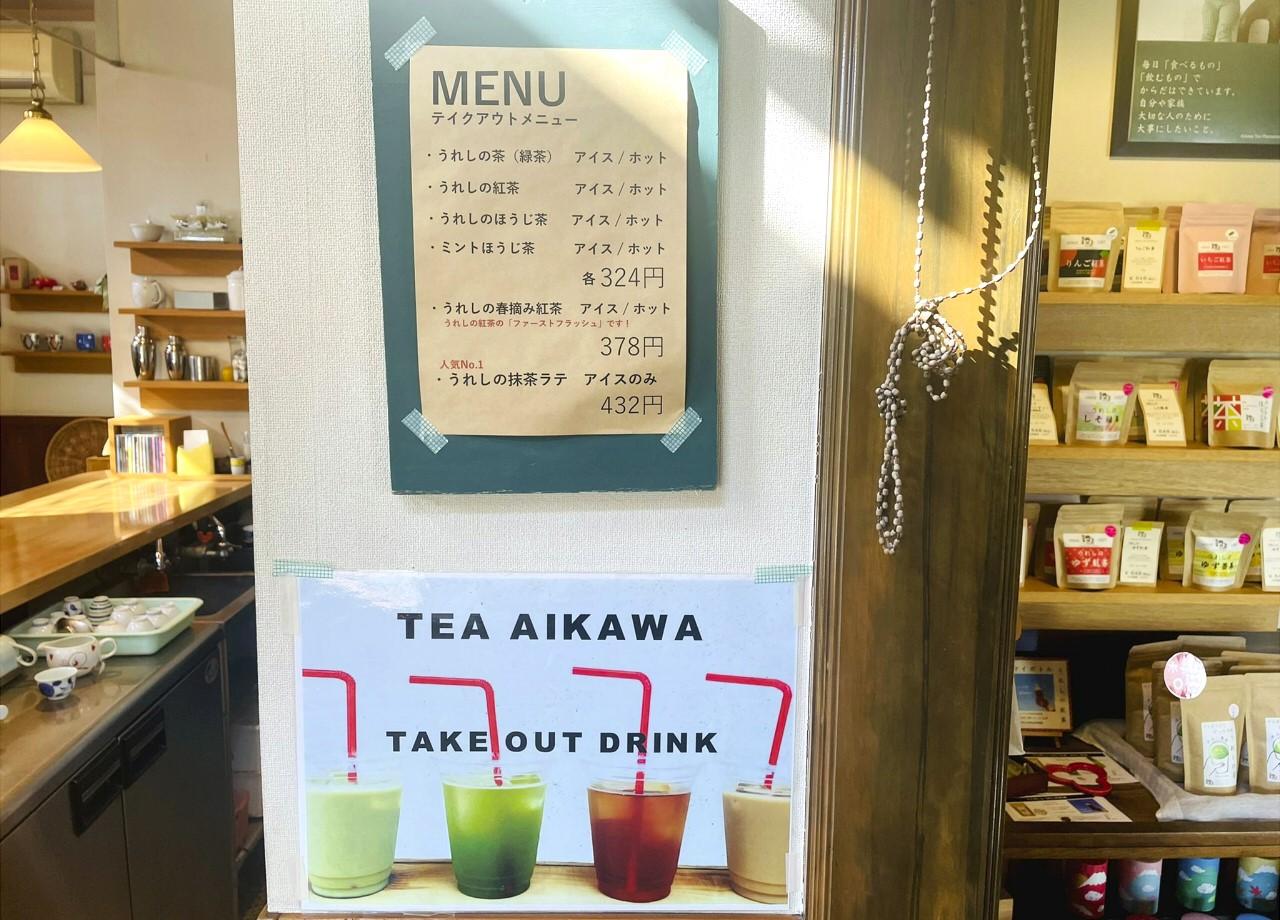 aikawa_08.jpg