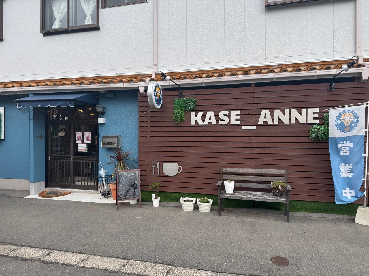 kaseanne_01.jpg