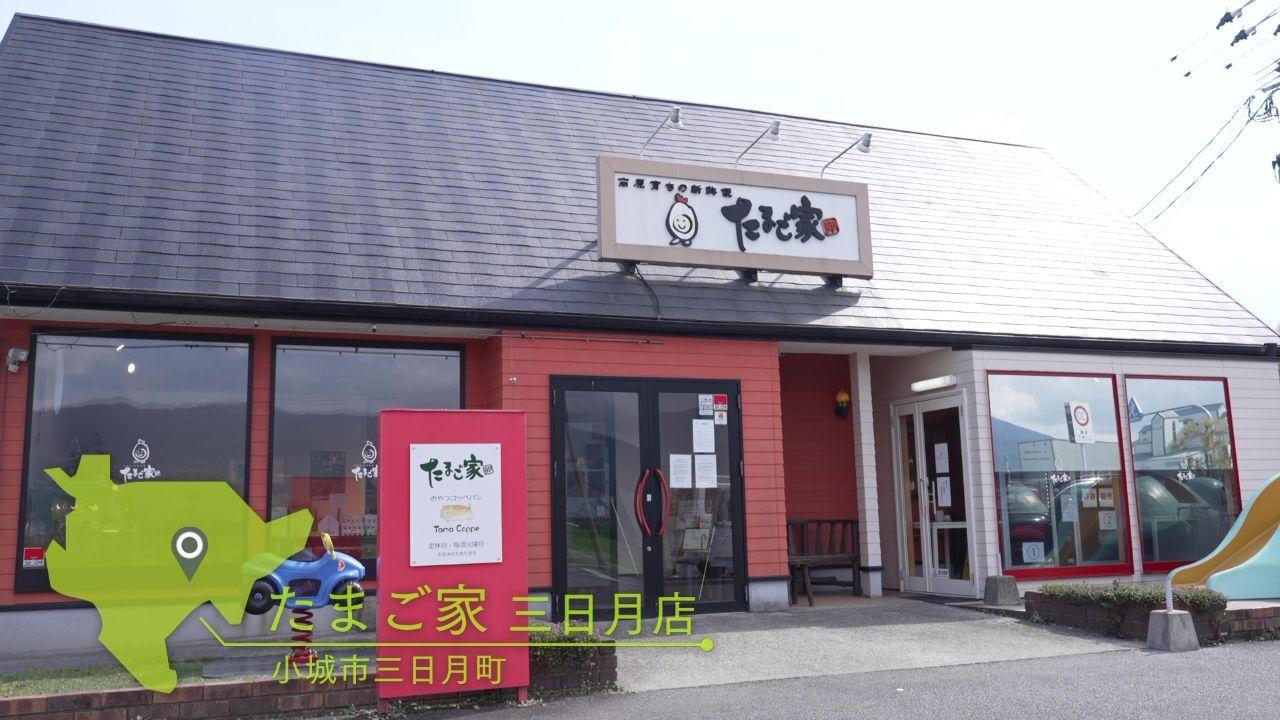 0409tamagoya.jpg