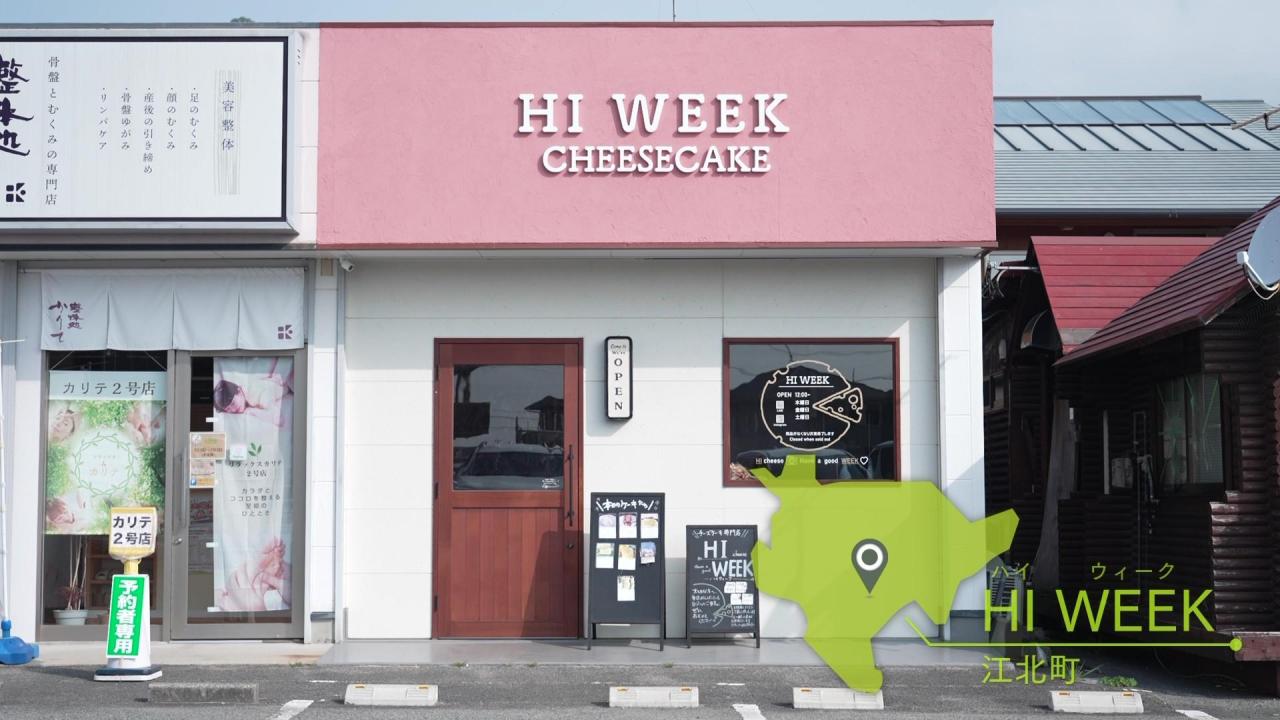 4.1　HIWEEK.jpg