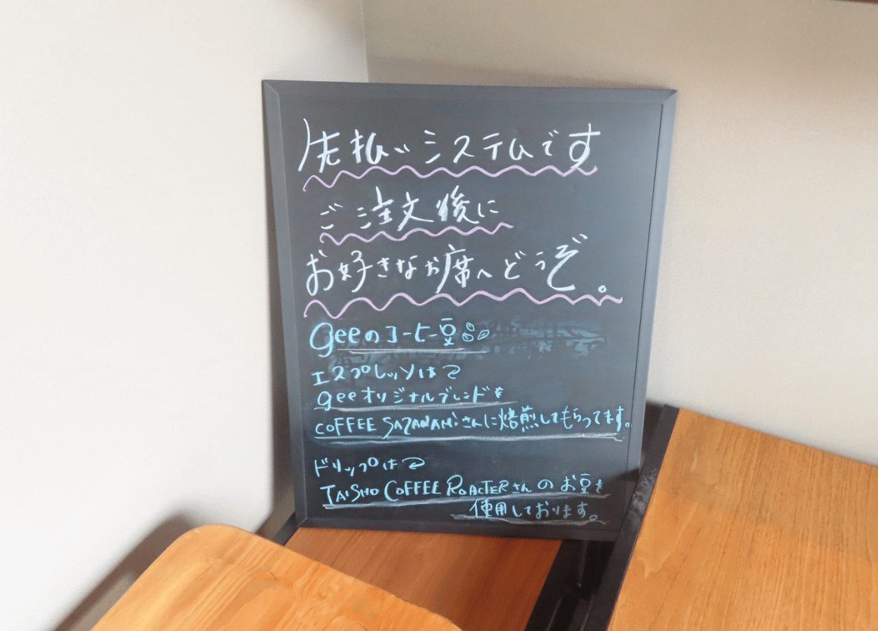 gee coffee_09.png