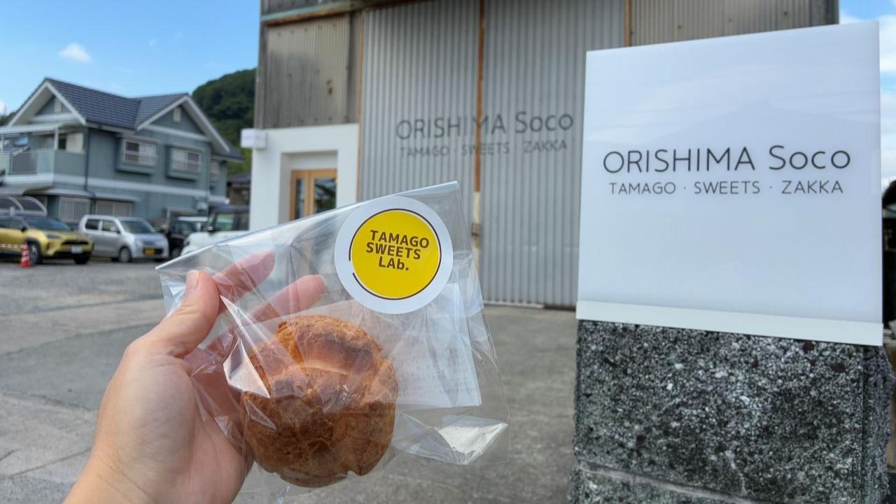 のどかな小城市の通り沿い 倉庫の一角にたまごとスイーツのお店「ORISHIMA Soco」