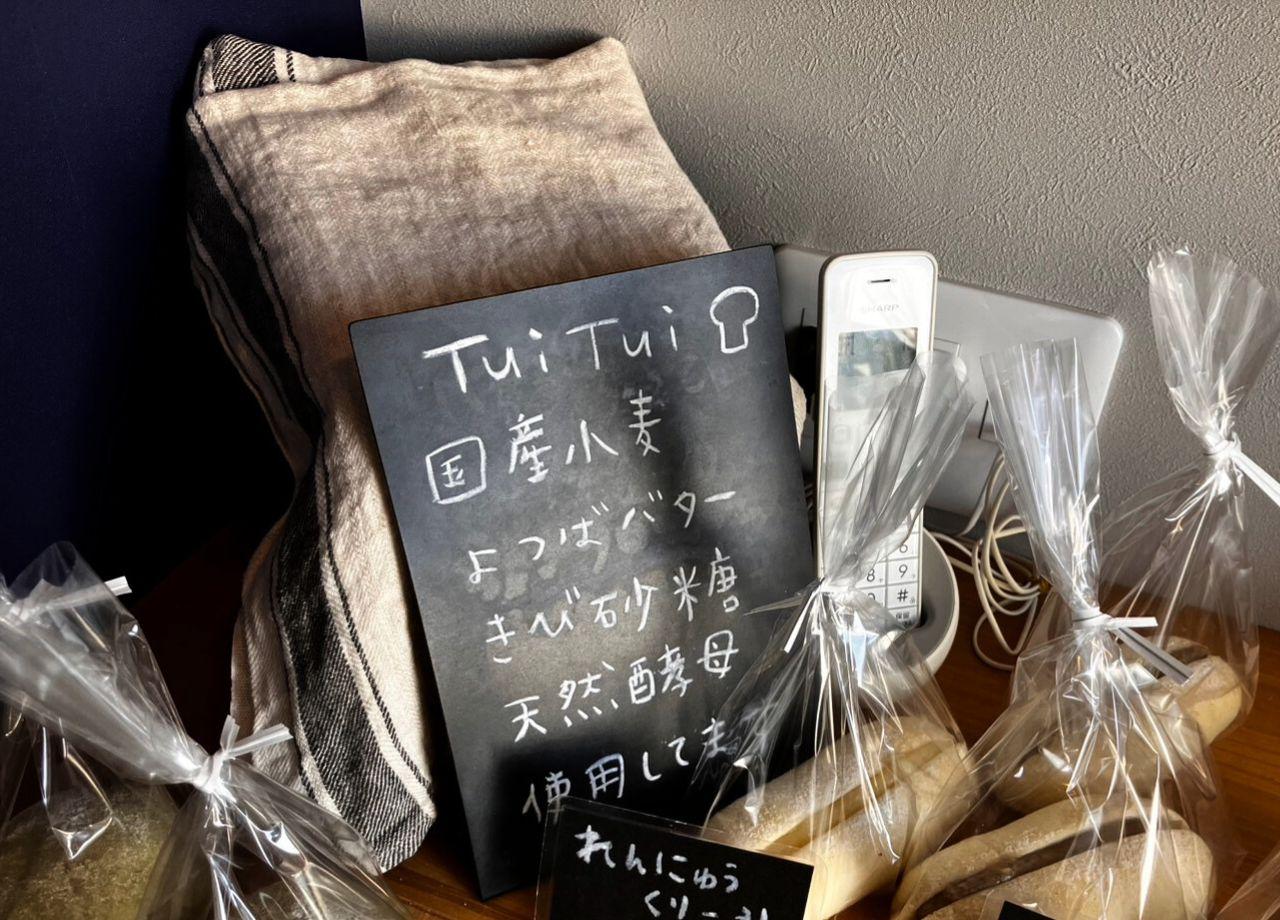 tuitui_04.jpg