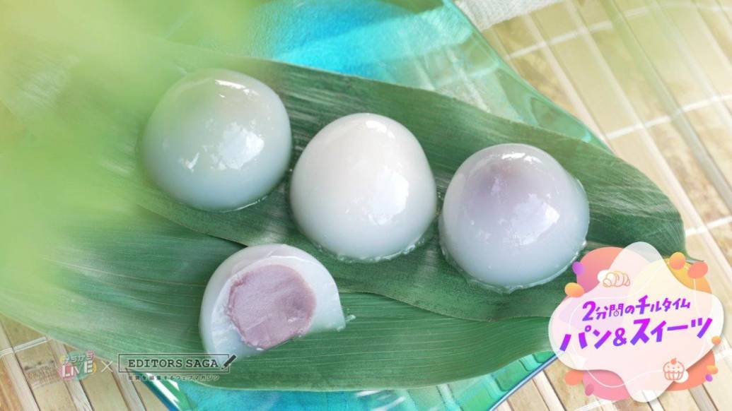 【いろいろなひんやりスイーツ編】かちかちLIVE×EDITORS SAGA 2分間のチルタイム「パン＆スイーツ」