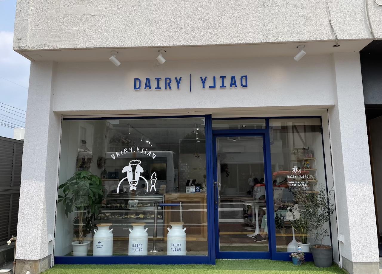 dairy_01.jpg