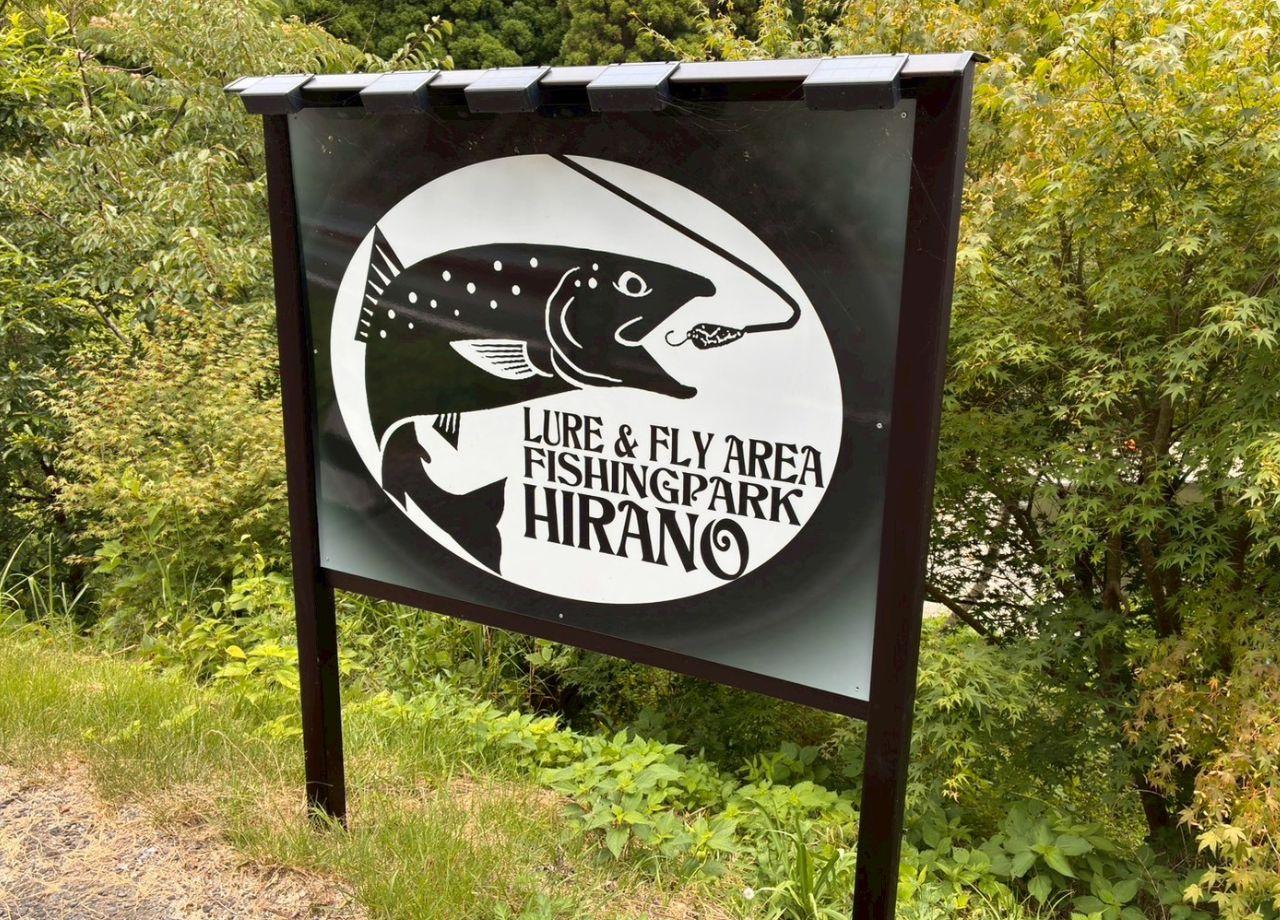 fishinghirano_9.jpg