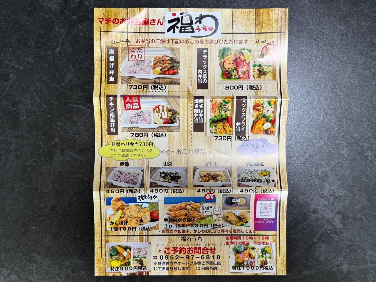 fuku_08.jpg