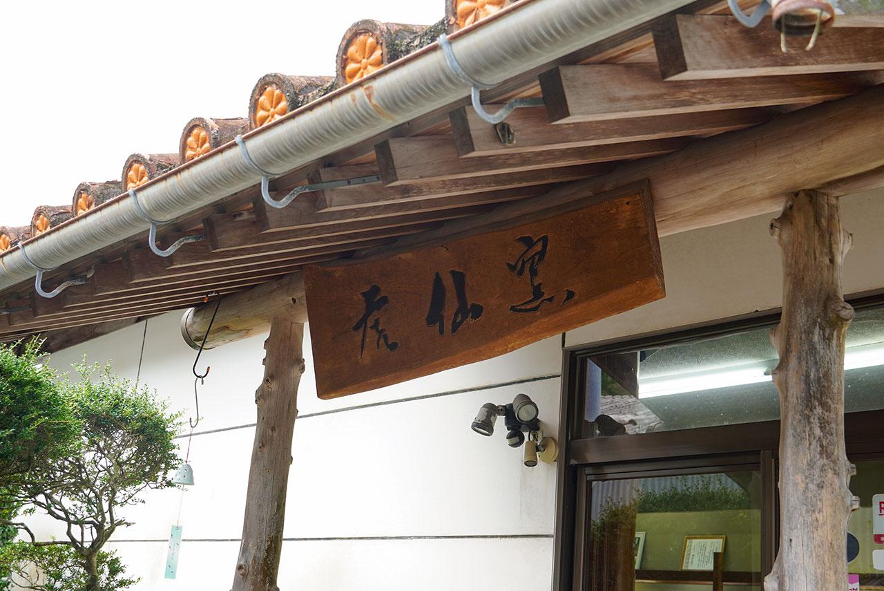 kosengama_06.jpg