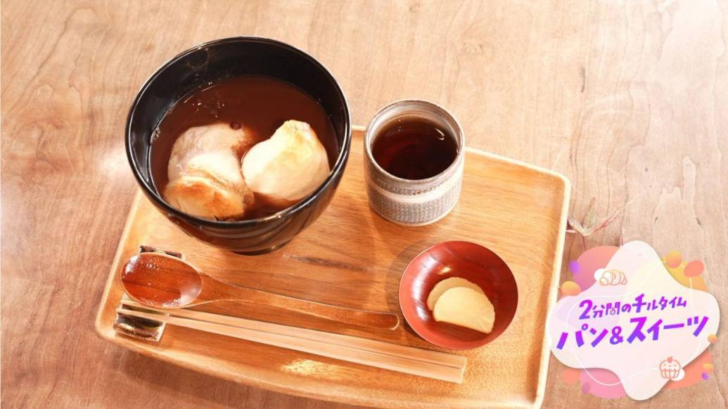 【今こそ食べたいスイーツ編】かちかちLIVE×EDITORS SAGA 2分間のチルタイム「パン＆スイーツ」