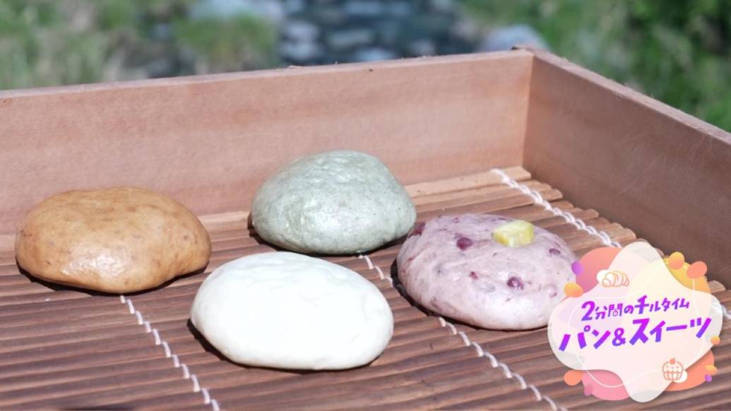 【まんじゅう編】かちかちLIVE×EDITORS SAGA 2分間のチルタイム「パン＆スイーツ」