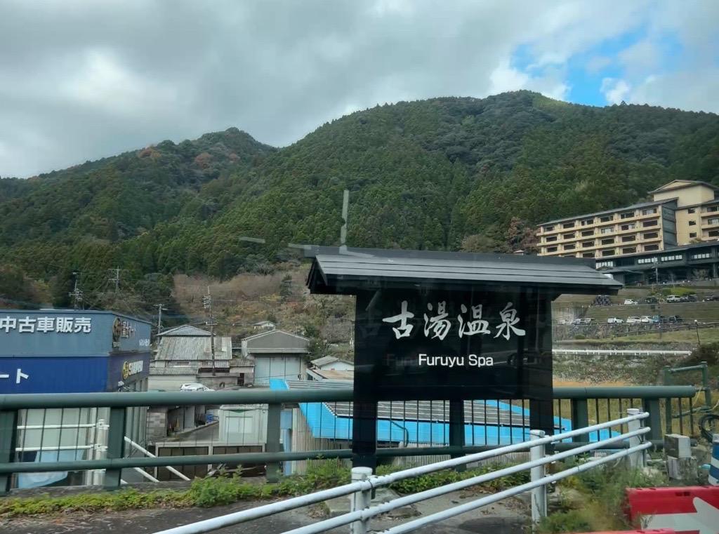 ess_furuyuonsen_04.jpg
