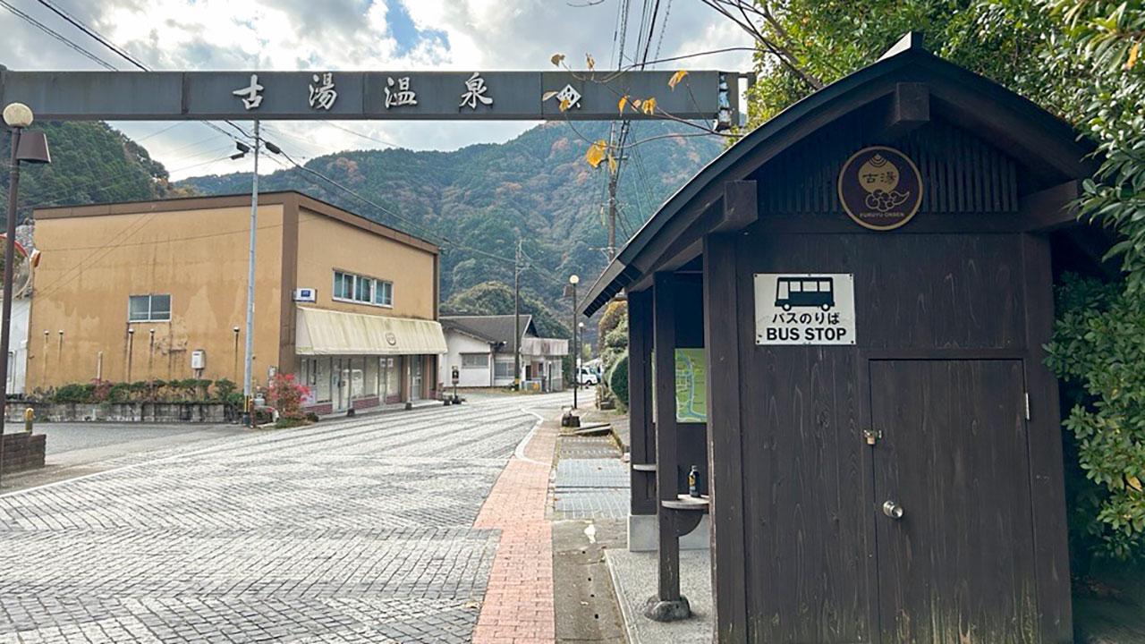 【バスで日帰り古湯温泉旅】ふるくま1dayぬる湯フリーパスでお得にリフレッシュしてきた！