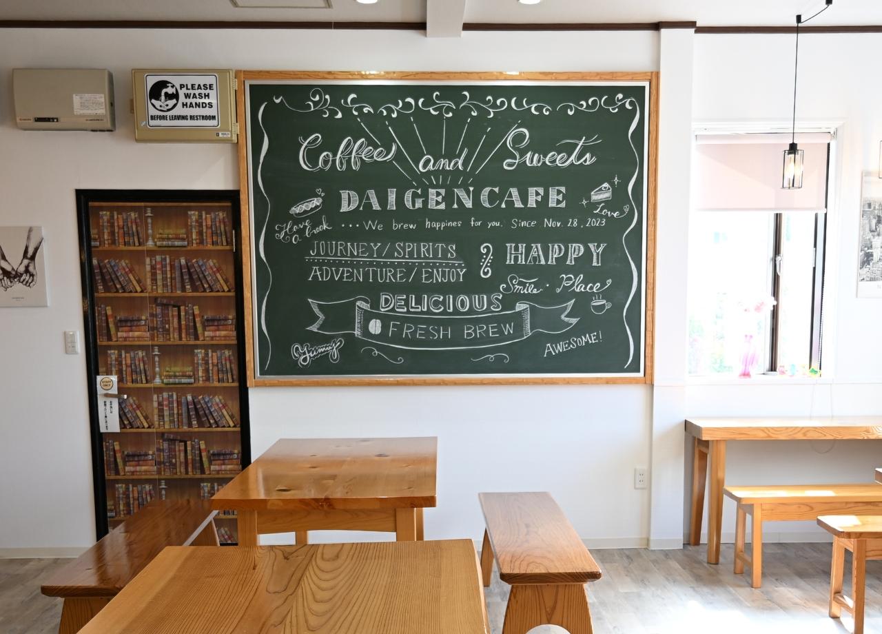 daigen_cafe_02.jpg