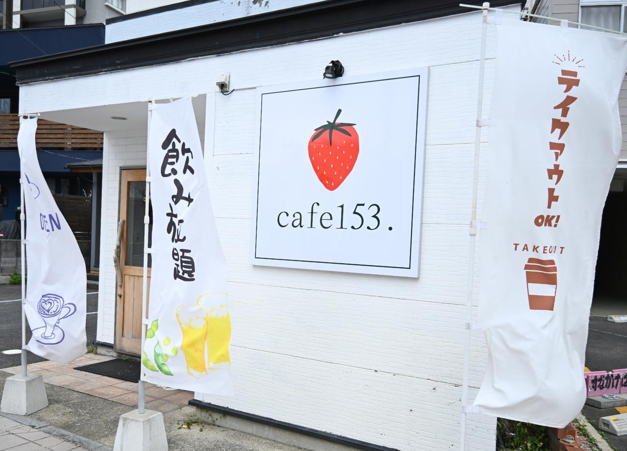 cafe153._01.jpg