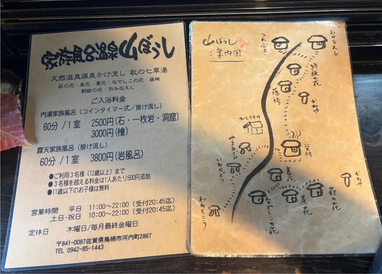 yamaboushi_09.jpg