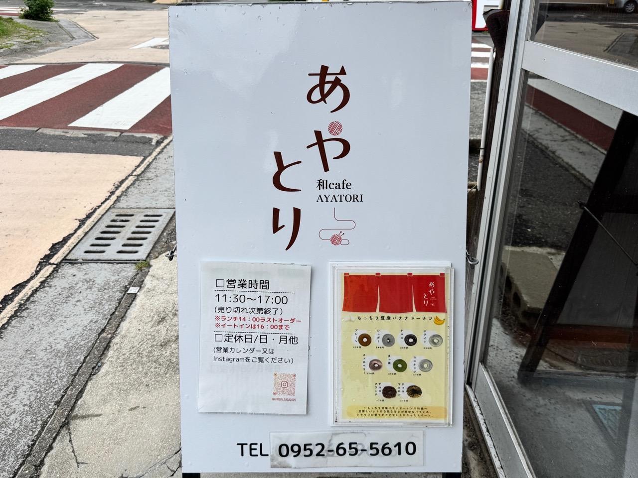 ayatori_10.jpg