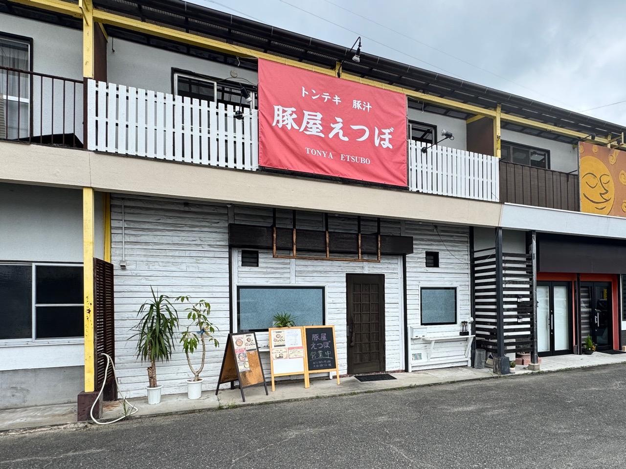 etsubo_01.jpg