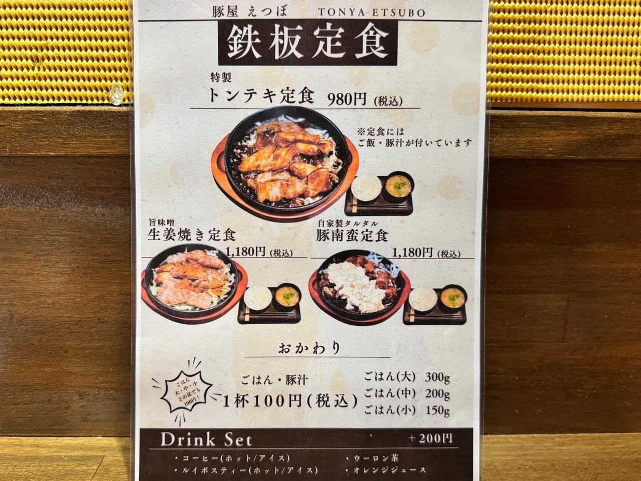 etsubo_02.jpg