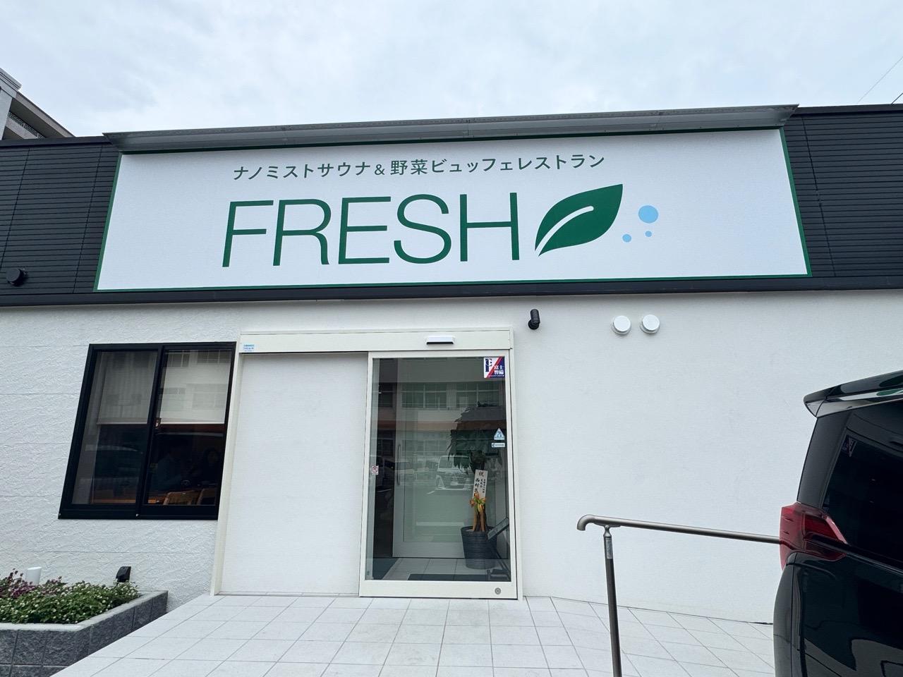 fresh_01.jpg