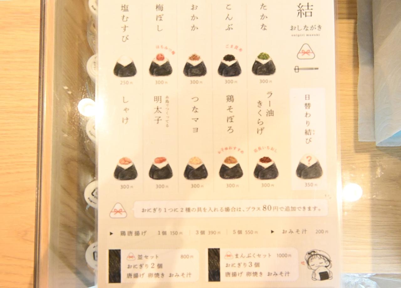 onigiri_musubi_02.jpg