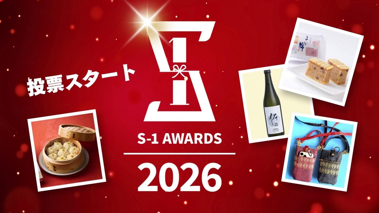 佐賀県民が選ぶ！全国におすすめしたい佐賀県のお土産AWARDS
