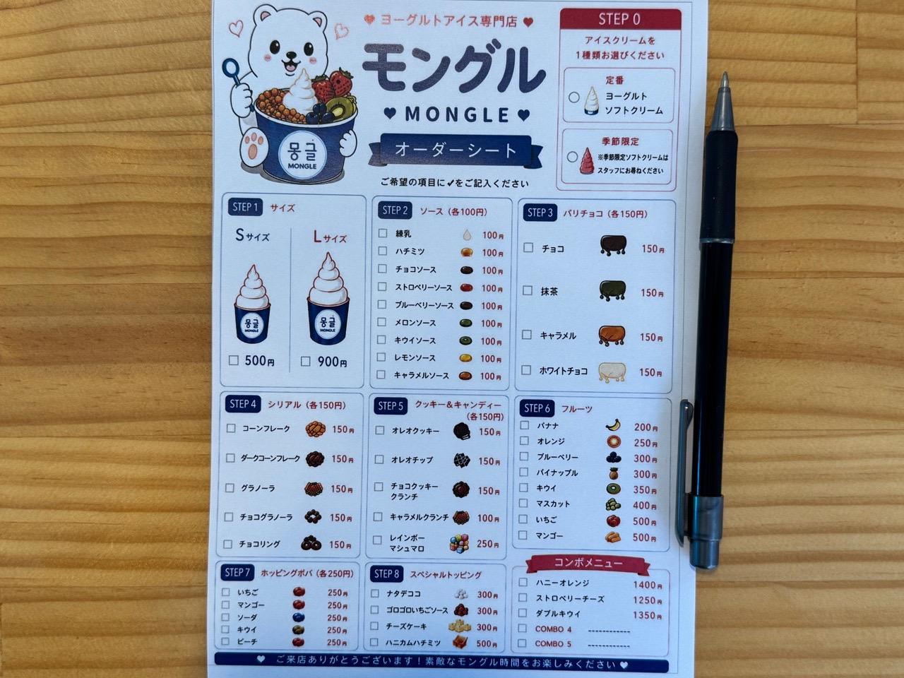mongle_02.jpg
