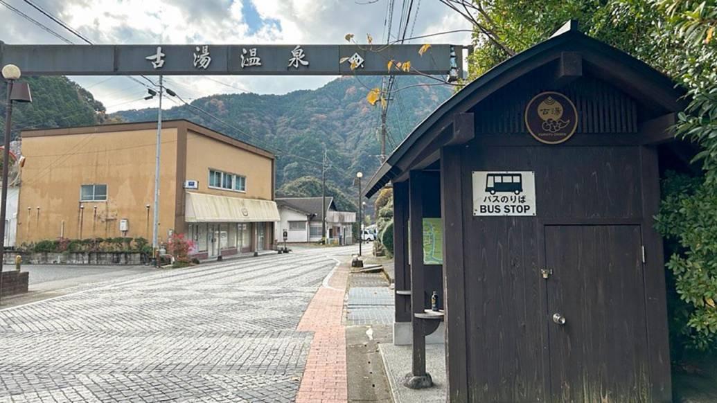 ess_furuyuonsen_thumb_resized.jpg