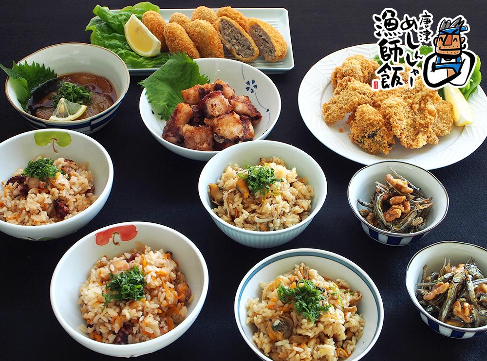 karatsumeshi01.jpg