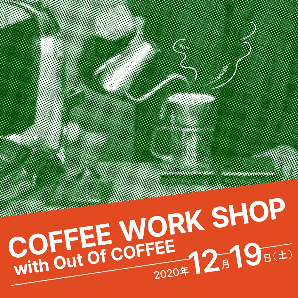 outofcoffee_WS_front2_web.jpg