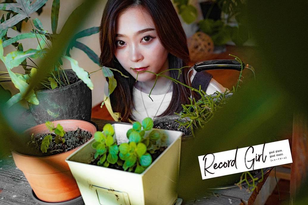 【Record Girl】vol.137 のんびり山 編