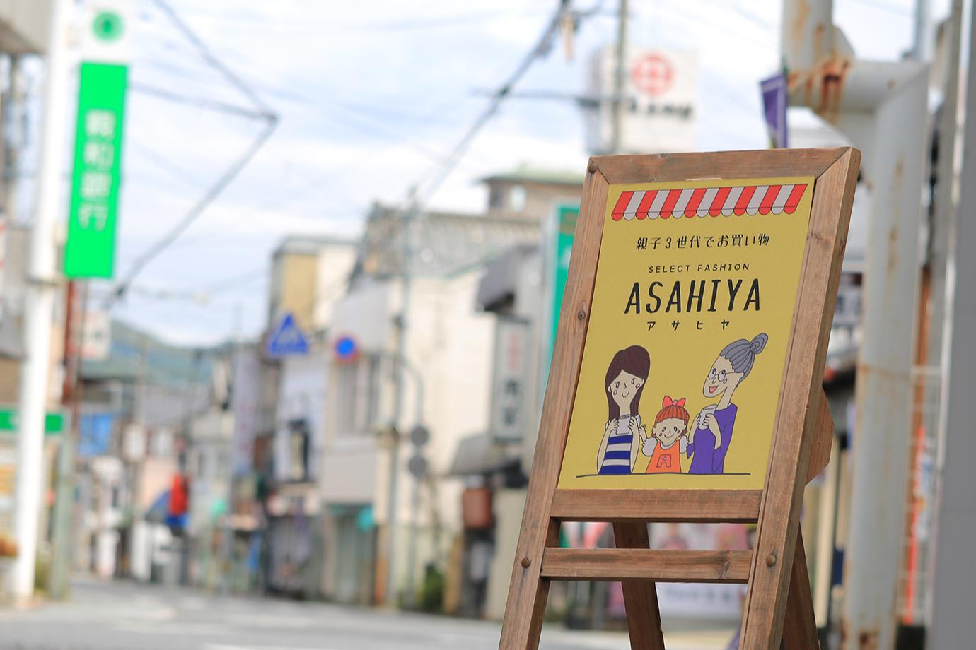 Asahiya85-5.jpg