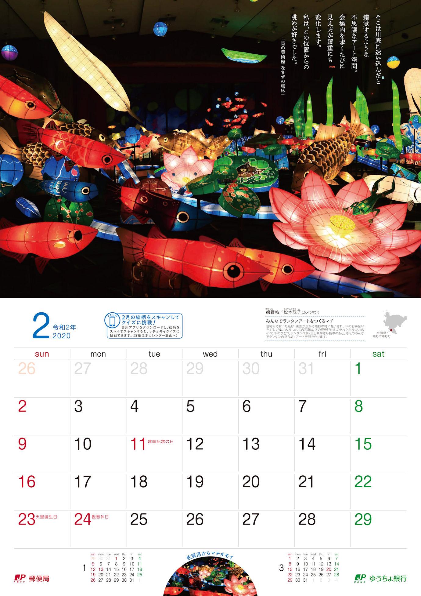 machiomoi2021oshiraseureshino.jpg