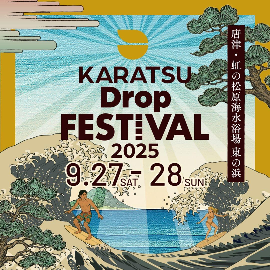 karatsu_2509dropfes_flyer.jpg