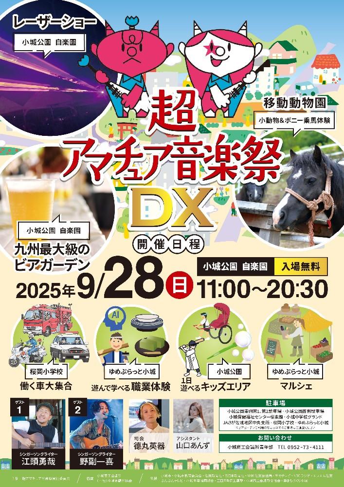 ogi_music2025_flyer.jpg