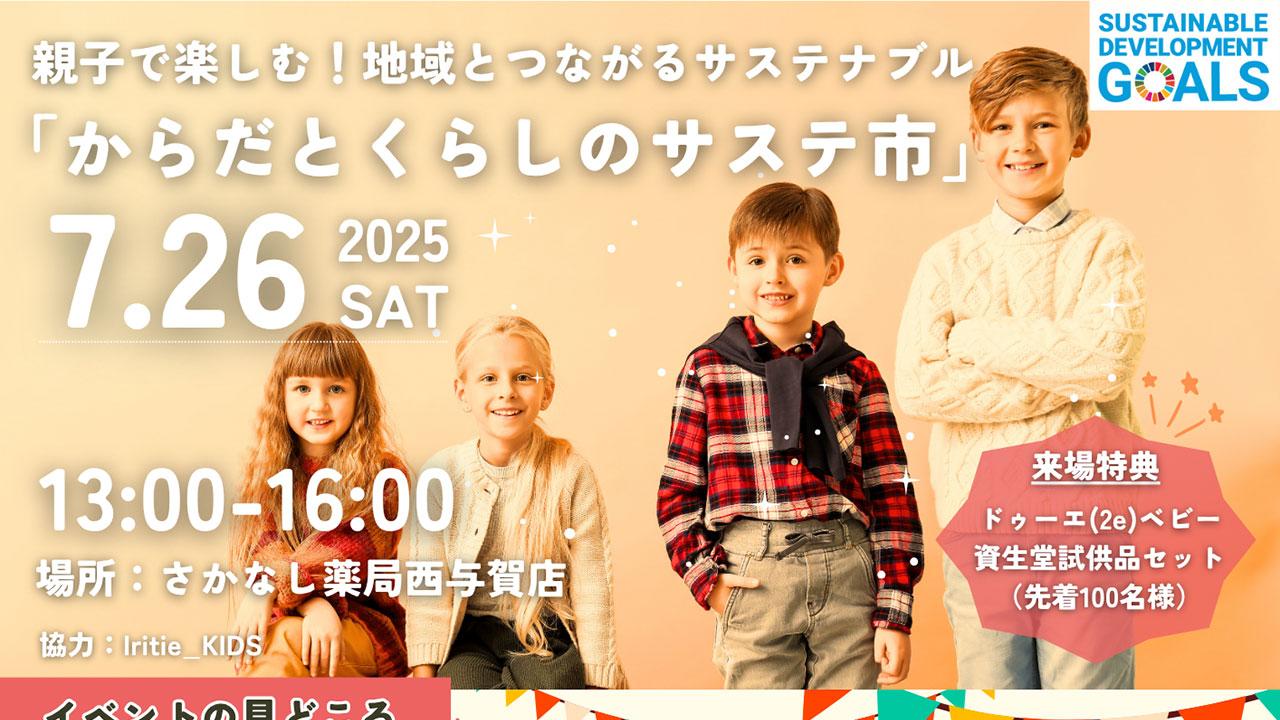 取引垢 サマステ チケット 新垣天 #PEXACOA on X: 