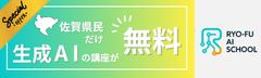 RYO-FU AI SCHOOL
